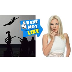 Κάνε μου like με Μπελάδες